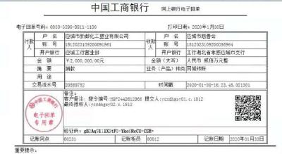 齐心战“疫”！云图控股向湖北应城捐款200万元