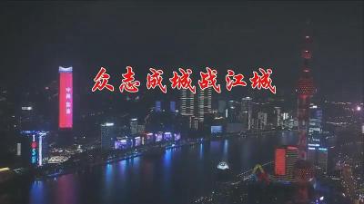 众志成城战江城！来自革命老区沂蒙山区抗大二代对湖北抗疫人民的歌声祝福