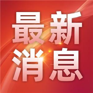 湖北一地发布最新通告，涉及1名无症状感染者