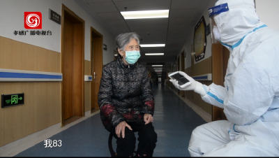 火炬计划（七）|83岁治愈者：“我跟旁边的太婆婆说：没关系 一定会好起来的”