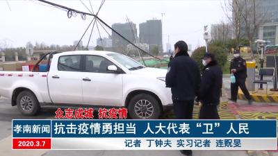 孝南新闻307