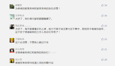 众志成城抗疫情 | 3月14日网语网言汇编
