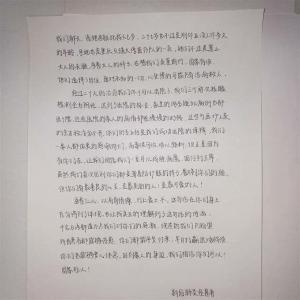 湖北大悟治愈患者的一封信：疫情结束后，我请你们来我家做客