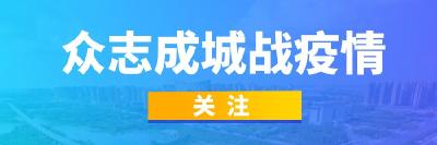 湖北将根据实际缩减新冠肺炎定点医院   逐步恢复正常医疗秩序