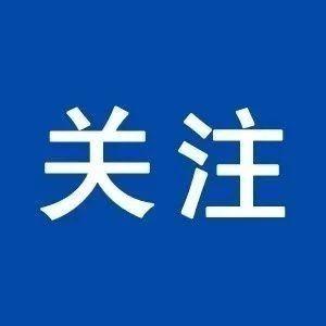 湖北：自2月份起职工医保单位缴费部分实行减半征收 