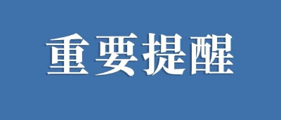 注意！事关你的身份证