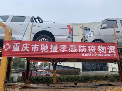 重庆汽车企业向我市捐赠10台乘用车