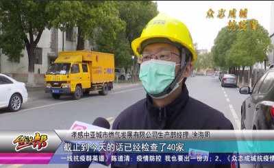 抓好燃气保供工作 助力企业复工复产