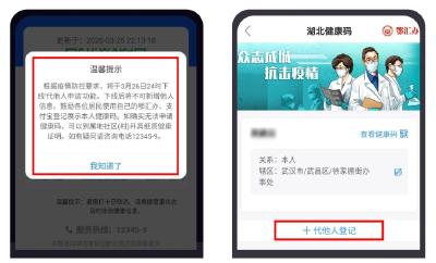 健康码代申请功能下线后，老人和小孩怎么办？权威答疑→
