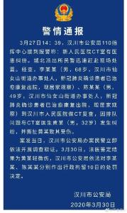 警情通报！孝感2名新冠康复者撕扯医务人员致其受伤！拘10日