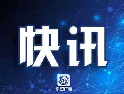 最新 | 怎么出省？怎么返孝？县（市、区）间怎样通行……权威解答来了