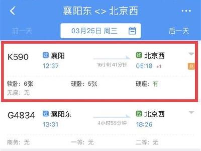 今天，湖北多地火车票已开售！