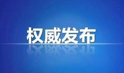 湖北省防指发布通知：做好人员安全有序流动交通运输保障