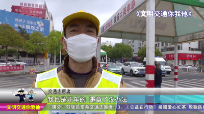“满分”驾驶员变身交通志愿者