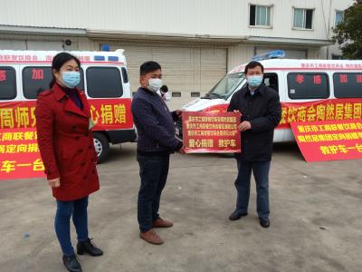 重庆民企向我市捐赠三辆负压救护车