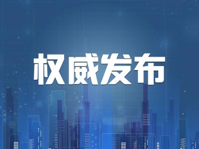 孝南区第六批无疫单位公示