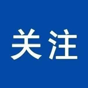 中国多措并举维护全球供应链稳定