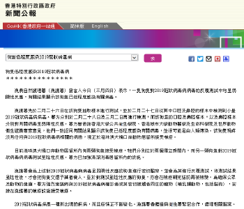 全球首例！香港确诊狗感染新冠病毒