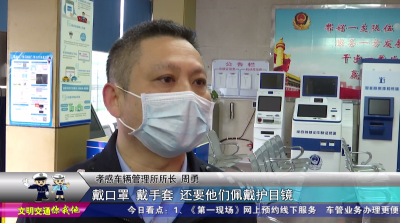 网上预约线下服务  车管业务办理更便捷