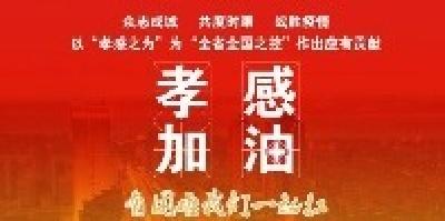 助力疫情防控 | 人民银行孝感市中心支行离退休干部党员爱心捐款