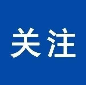 云梦 | @云梦城乡居民：您所关心的民生问题件件有回应了！