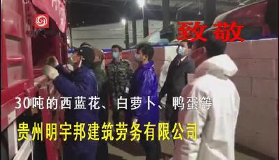  孝感市商务局向社会各界对孝感给予的支持表示感谢