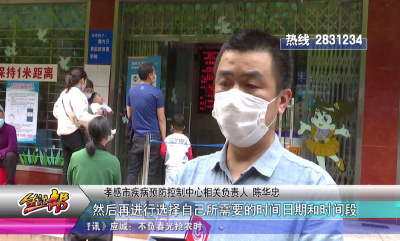 我市预防接种门诊开通网上预约服务