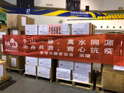 香港志愿者协会向我市捐赠10万只口罩