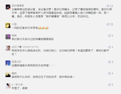 众志成城抗疫情 | 3月9日网语网言汇编