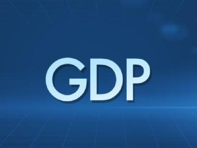 刚刚公布！今年一季度GDP同比下降6.8%！