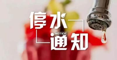 转发周知！明晚，孝感这些地方将暂停供水！