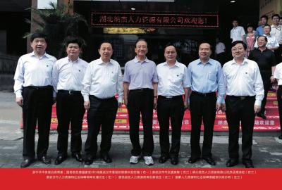 【湖北纳杰人才投资有限公司】华中地区规模最大、效益最好的人力资源服务公司之一