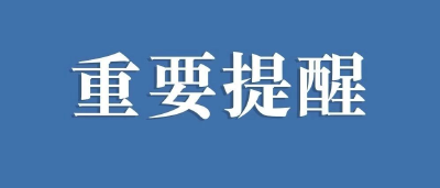 提醒！孝感家长请注意！4月30号起预防接种地点有变......