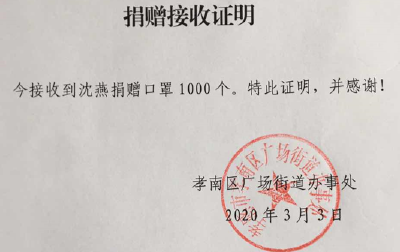 事事件件总关情------孝南区九真小学沈燕同志疫情防控事迹简介