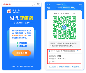 湖北健康码有新变化！
