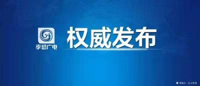 全市第一批提供社会化服务核酸检测机构名单