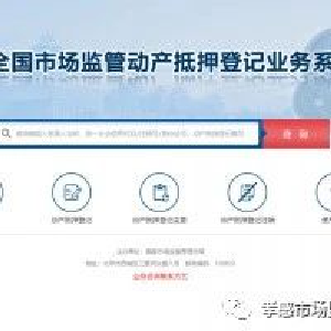 孝感市市场监督管理局动产抵押登记助力企业复工复产