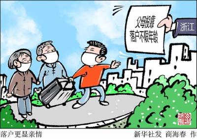4月近30城出台人才新政 落户政策再放宽