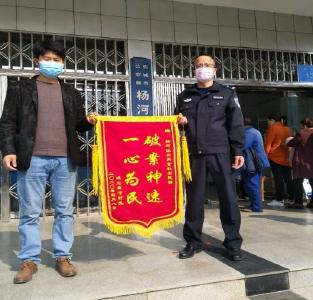 男子不慎丢失手机 应城民警通过定位功能帮其找回