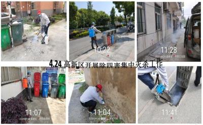 爱卫进行时 |4月24日，孝感各级各部门积极开展爱国卫生运动
