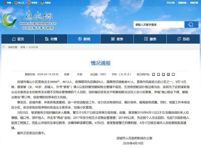 应城通报小区近百人聚集：煽动者被批捕