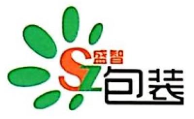 【湖北盛智塑料包装有限公司】专业生产加工塑料包装薄膜，塑料包装容器、塑料吸管、塑料盖等制品的生产型企业