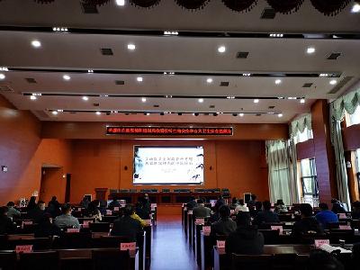 市自然资源和规划局组织收听收看省厅生物安全和公共卫生安全教育讲座视频会议