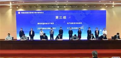 我市举行2020年第一季度招商引资集中签约活动