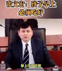 张文宏：知道很多网友批评我，但粥还是不能喝