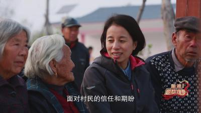 《加油！脱贫攻坚》第十七集《老百姓的亲闺女》