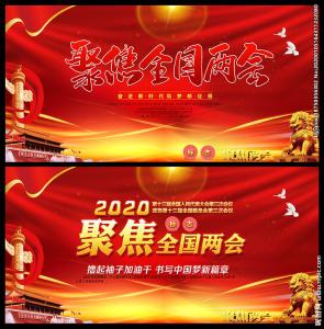 坚定信心 迈向全面小康——十三届全国人大三次会议开幕侧记