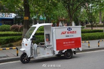 极兔快递进驻孝感了