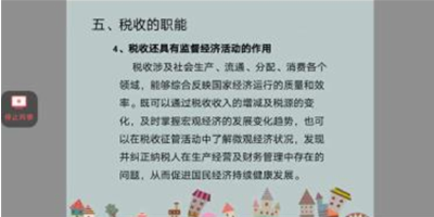 “云上课堂”讲税法　春风化雨入童心
