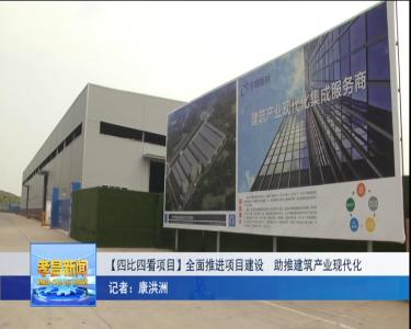 孝昌丨孝昌按下“快进键”，强力推进项目建设～